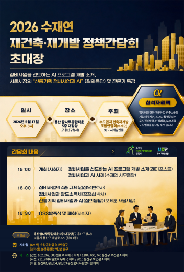 공공기관 및 대외 위촉