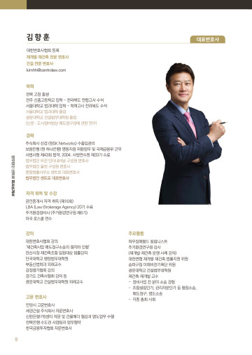 총회 사회 및 현장 수행