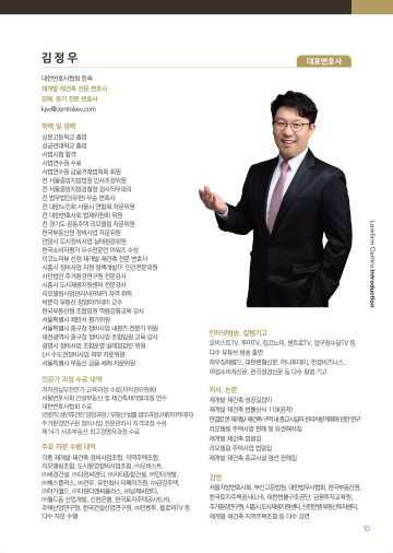 법률교육 및 세미나
